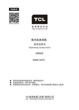 TCL XQM90-508YPL